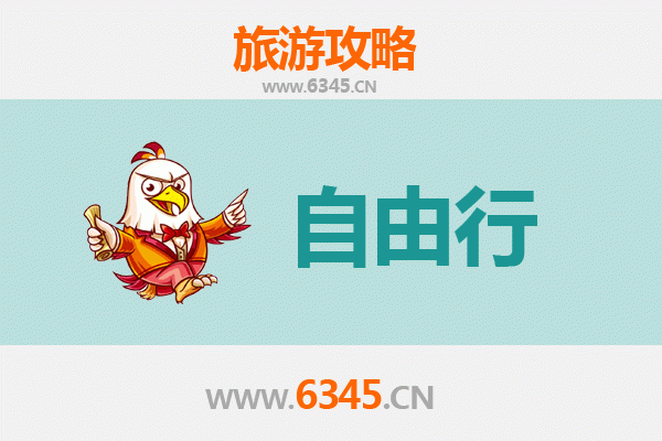 从秦皇岛山海关到潮汕自由行攻略：历史与美食的跨域之旅
