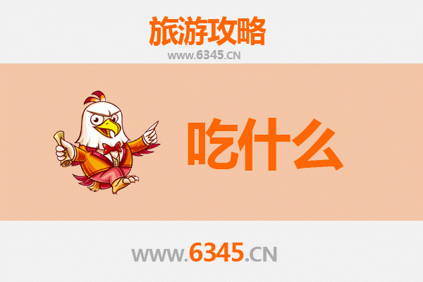 山海关美食全攻略 | 资深博主带你吃遍古城必吃清单
