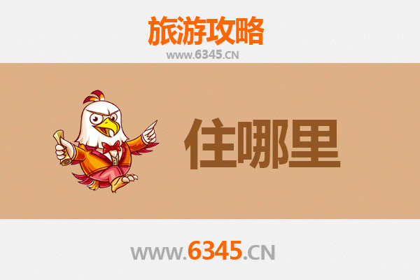 秦皇岛山海关旅游住宿全攻略：古城风情与海滨度假的完美结合